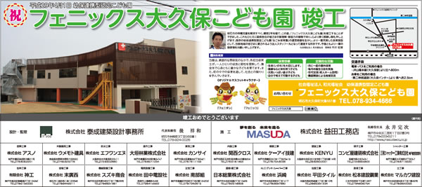 竣工いたしました。